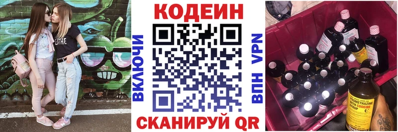 Кодеиновый сироп Lean напиток Lean (лин)  Серпухов 