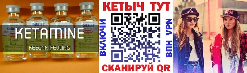 КЕТАМИН VHQ Серпухов