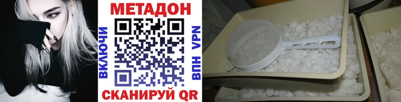 где найти   ссылка на мегу как войти  Метадон белоснежный  Серпухов 